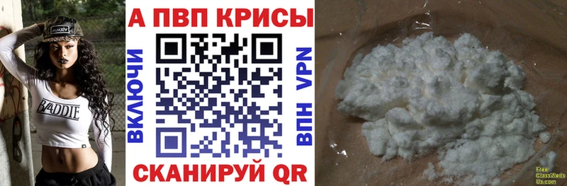 Alpha-PVP Соль  Долинск 