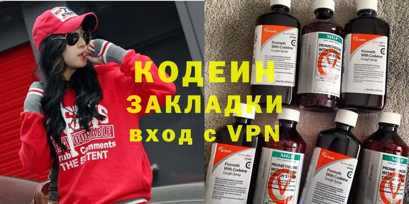 Кодеин Purple Drank  цены наркотик  Долинск 