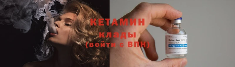 закладки  Долинск  Кетамин ketamine 