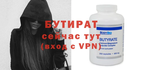 бутират Нефтегорск