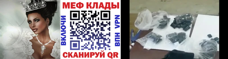 Меф VHQ  Долинск 
