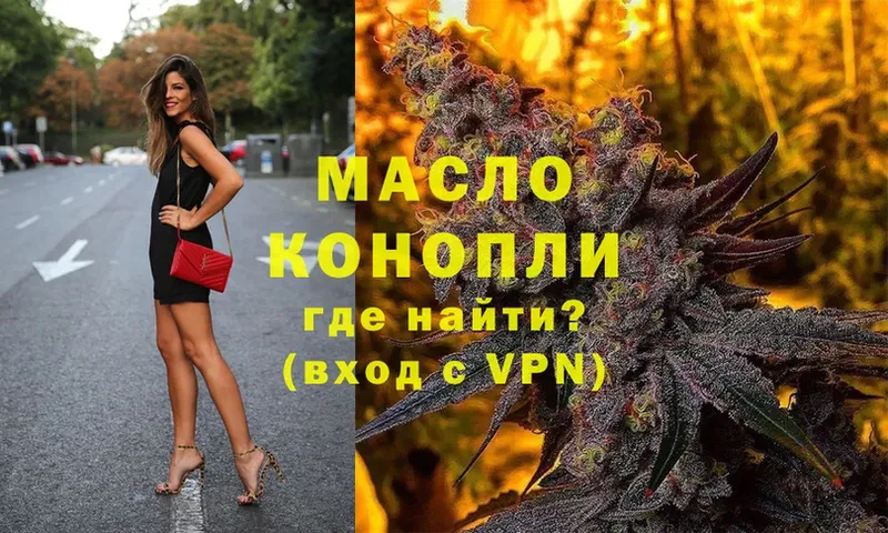 ТГК Wax  наркошоп  Долинск 